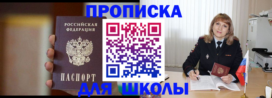 регистрация для дет. сада в Знаменске