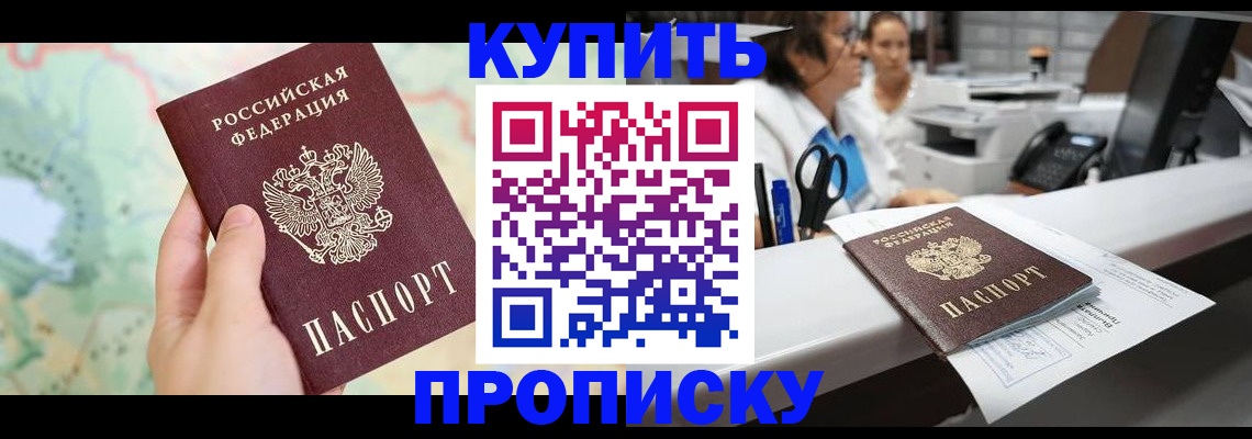 временная регистрация в Знаменске