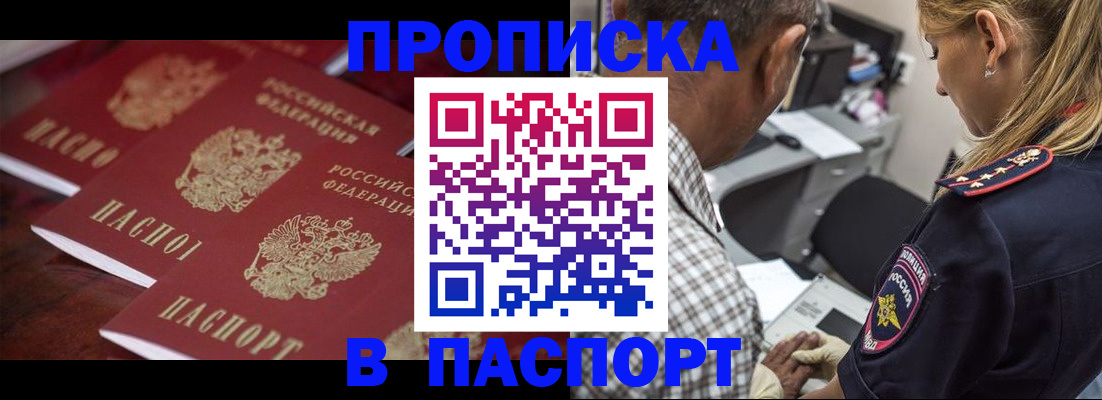 временная регистрация недорого в Знаменске