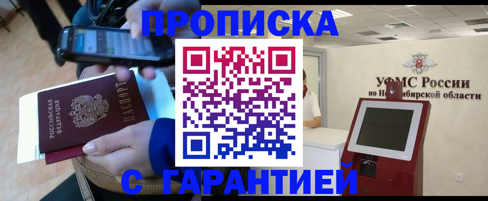 прописка ребенка в Знаменске